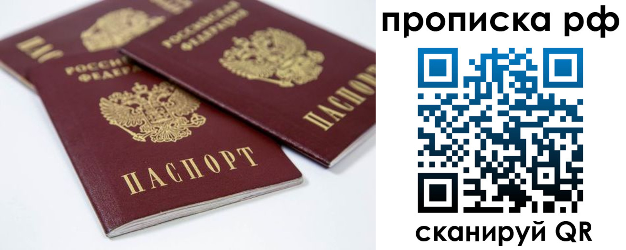 временная регистрация 2025 в Карабаново
