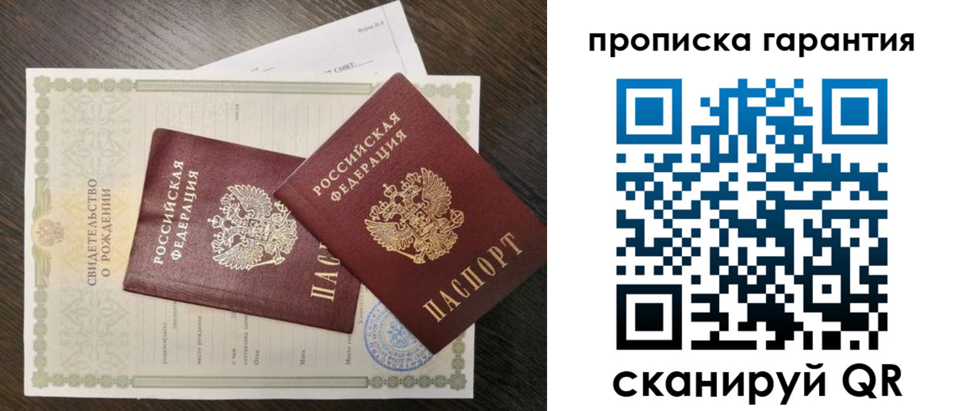 купить прописку в Карабаново