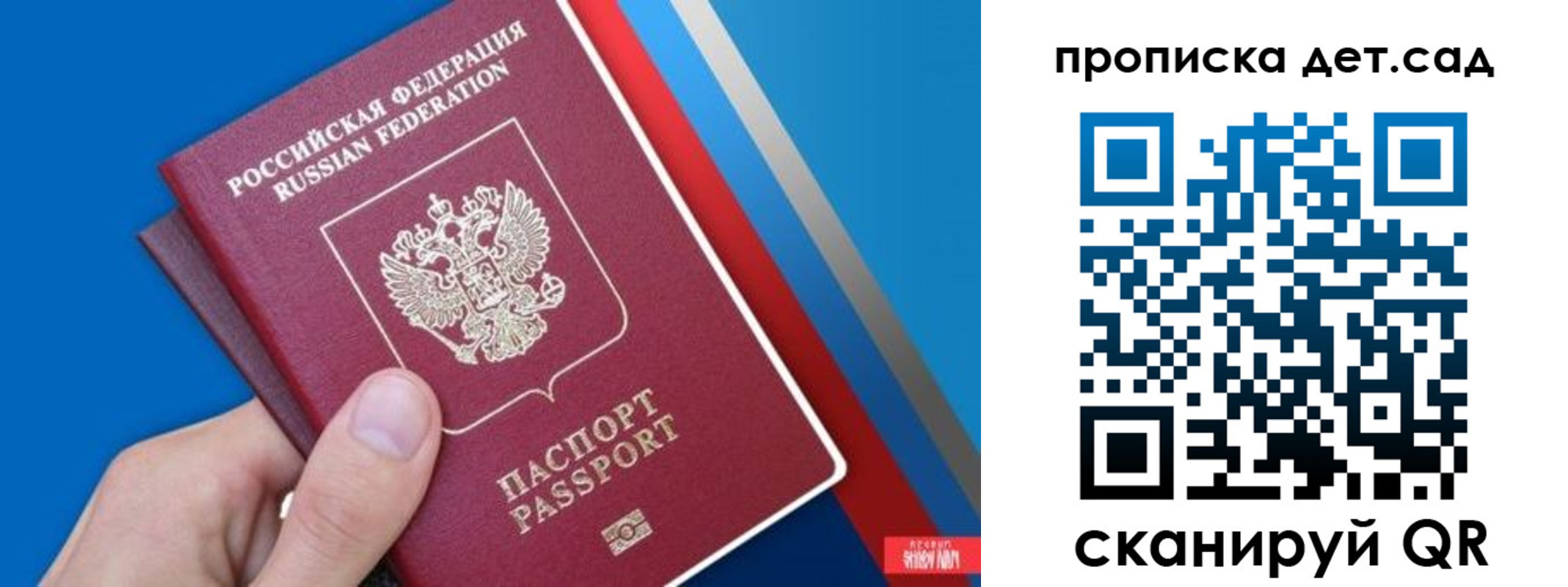 временная прописка в Карабаново