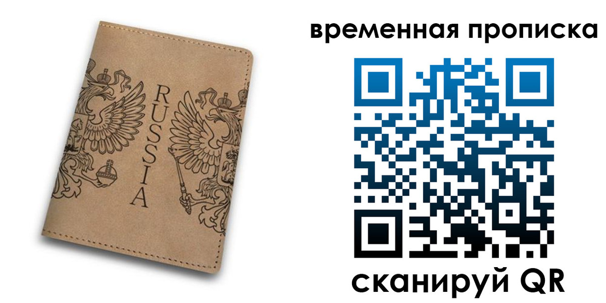 временная регистрация гарантия в Карабаново