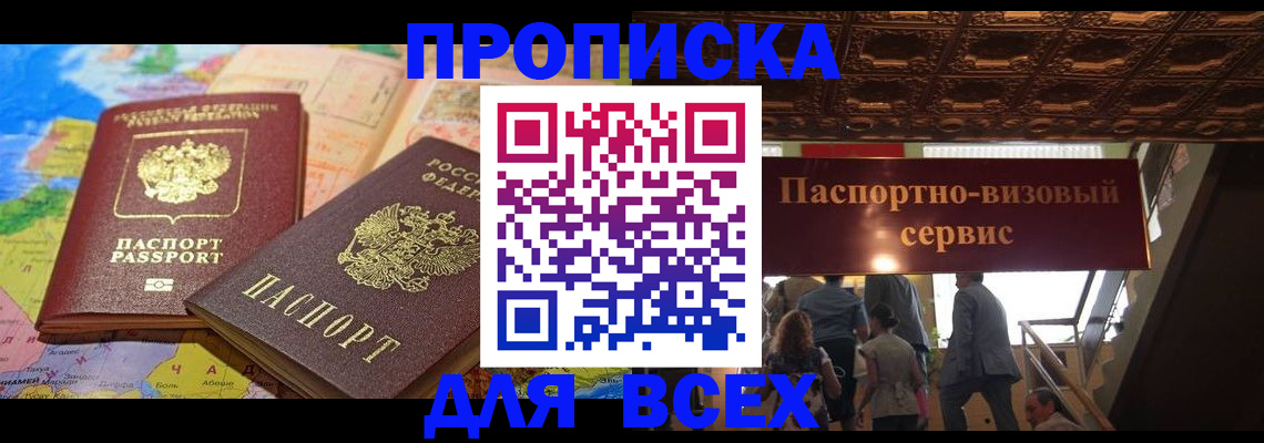 временная регистрация законно в Карабаново