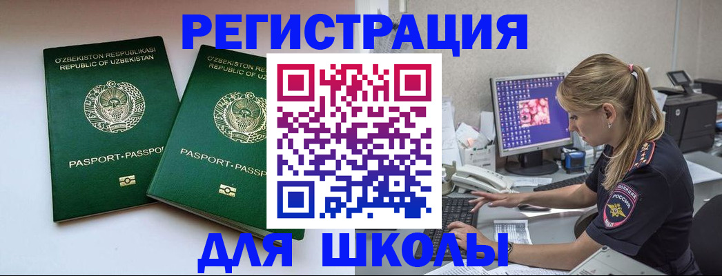 миграционный учет в Карабаново