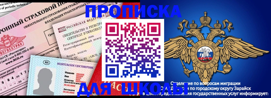 где прописаться в Карабаново