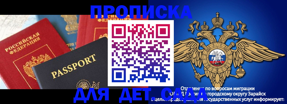прописка паспорт в Карабаново